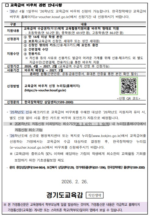 가정통신문 2.jpg