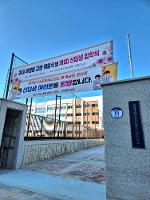 학교 내,외부 사진